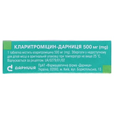 Кларитроміцин-Дарниця таблетки, в/о по 500 мг №14 (7х2)