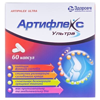 Артифлекс ультра капсули №60 (10х6)