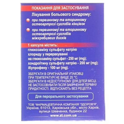 Артифлекс ультра капсули №60 (10х6)