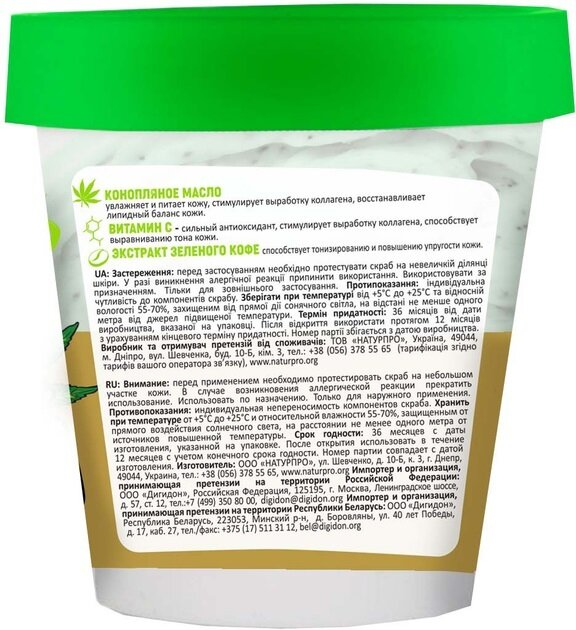 Скраб-баттер для тіла Beauty Derm Cannabis, 250 г