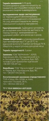 Гербікаф Fidem Pharm Ісландський мох сироп по 200 мл у флак.