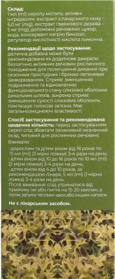 Гербікаф Fidem Pharm Ісландський мох сироп по 200 мл у флак.