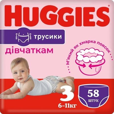 Підгузки-трусики Huggies Pants дитячі, для дівчаток, розмір 3, 6-11 кг, 58 шт