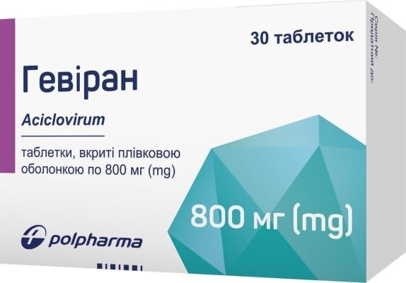 Гевіран таблетки, в/плів. обол. по 800 мг №30 (10х3)