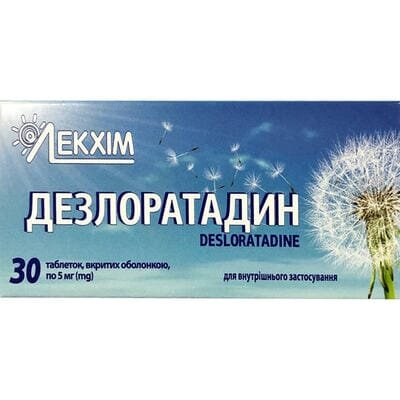 Дезлоратадин таблетки, в/о по 5 мг №30 (10х3)