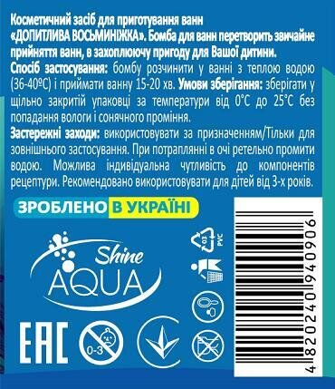 Бомбочка для ванн Rainbow Допитлива восьминіжка із сюрпризом, 100 г