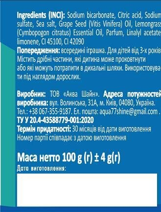 Бомбочка для ванн Rainbow Допитлива восьминіжка із сюрпризом, 100 г