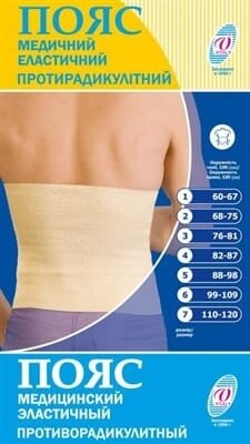 Пояс протирадикулітний Vitali 1ПС №5 (обхват талії 88-98 см)