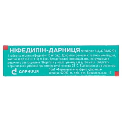 Ніфедипін-Дарниця таблетки, в/о по 10 мг №50 (10х5)