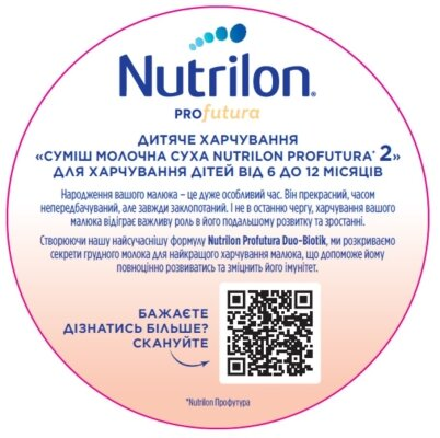 Суміш суха молочна Nutrilon Profutura 2 для харчування дітей від 6 до 12 місяців, 800 г