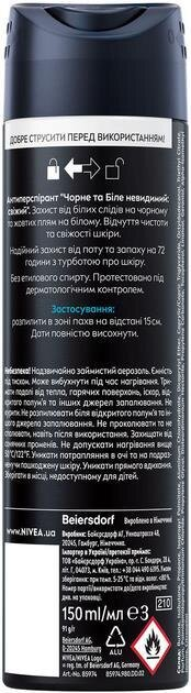 Дезодорант-антиперспірант спрей Nivea Men Black & White Invisible Active Чорне та Біле невидимий 72h (85974), 150 мл