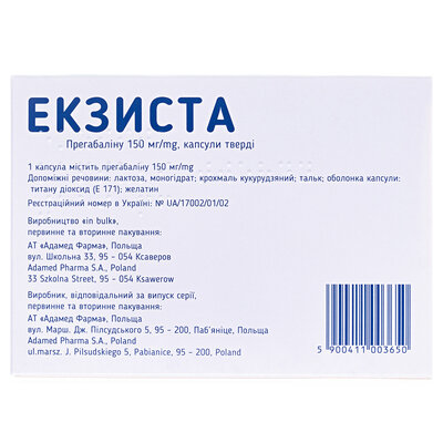 Екзиста капсули тв. по 150 мг №28 (14х2)