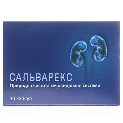 Сальварекс капсули №30