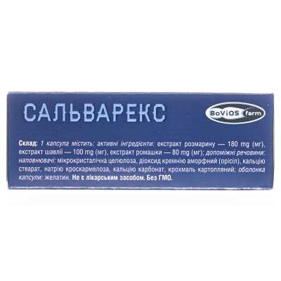 Сальварекс капсули №30