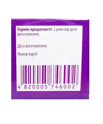 Вітазон капсули по 260 мг №30