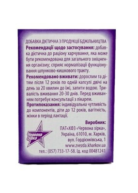 Вітазон капсули по 260 мг №30