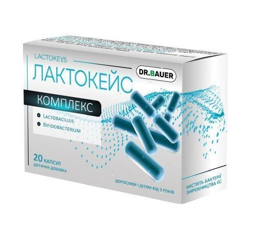 ЛактоКейс капсули №20 (10х2)