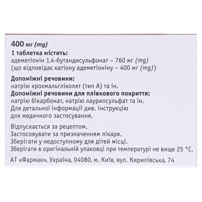Геп-арт таблетки киш./розч. по 400 мг №20 (4х5)