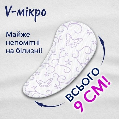 Прокладки щоденні гігієнічні Libresse Dailies Style Micro, 44 шт