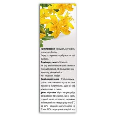 Звіробою трава Профі Фарм по 60 г в пач.