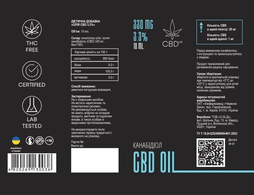Канабідіол CBD Oil, олія 3,3% по 10 мл у флаконі