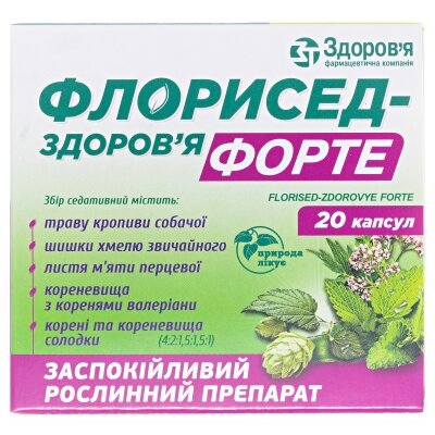 Флорисед-Здоров'я форте капсули №20 (10х2)