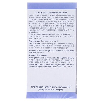 Бузини чорної квітки по 1.5 г №20 у філ.-пак.