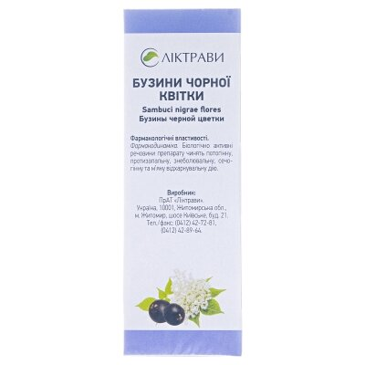 Бузини чорної квітки по 1.5 г №20 у філ.-пак.