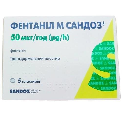 Фентаніл М Сандоз пластир трансдерм. по 50 мкг/год №5 у пак.