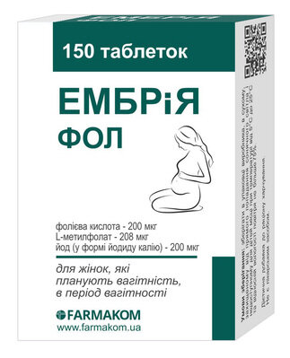 ЕМБРіЯ ФОЛ таблетки по 0.1 г №150