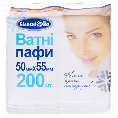 Пафи ватні Білосніжка, 200 штук