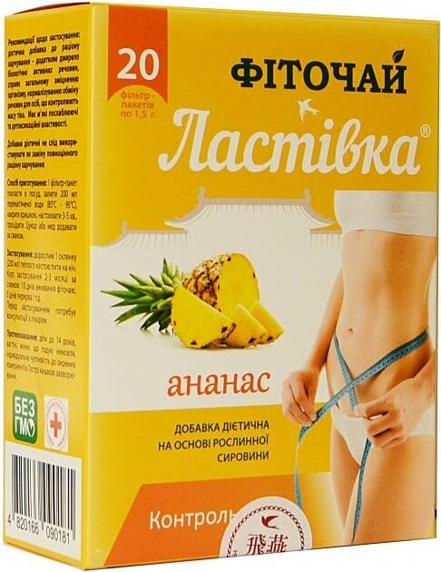 Фіточай Ластівка чай по 1,5 г зі смаком ананасу №20 в філ.-пак.