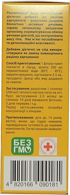 Фіточай Ластівка чай по 1,5 г зі смаком ананасу №20 в філ.-пак.