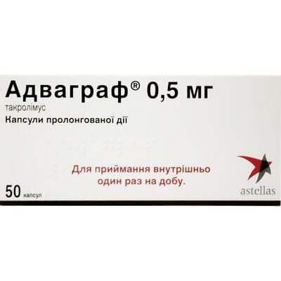 Адваграф капсули прол./д. по 0.5 мг №50 (10х5) у пак. алюм.