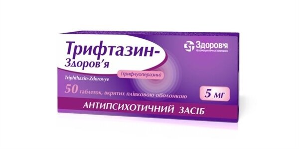 Трифтазин-Здоров'я таблетки, в/плів. обол. по 5 мг №50 (50х1)