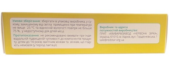 Вітанейрон капсули по 500 мг №30 (10х3) у блістерах