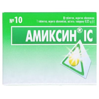 Аміксин IC таблетки, в/о по 0.125 г №10 (5х2)