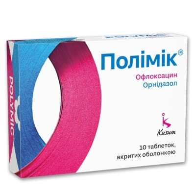 Полімік таблетки, в/о №10