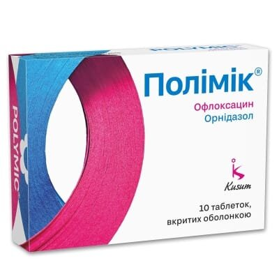 Полімік таблетки, в/о №10