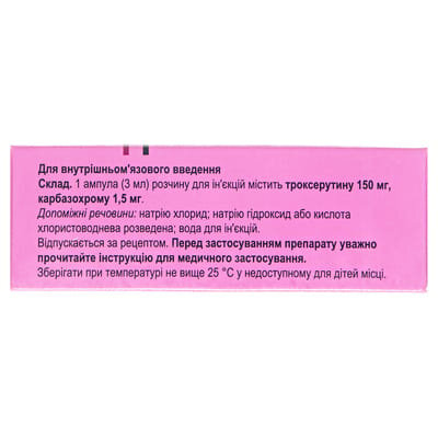 Карбарутин розчин д/ін. по 3 мл №10 (5х2) в амп.