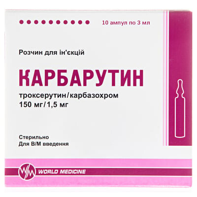 Карбарутин розчин д/ін. по 3 мл №10 (5х2) в амп.