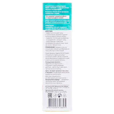 Гель для вмивання Hirudo Derm Oil Problem Pure Clean пінливий, 180 мл