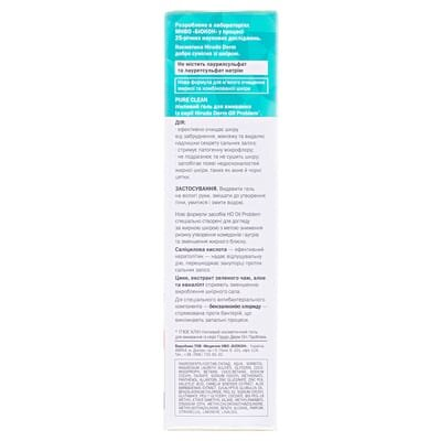 Гель для вмивання Hirudo Derm Oil Problem Pure Clean пінливий, 180 мл