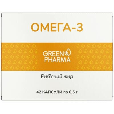 Омега 3 Green Pharma капсули по 0,5 г №42