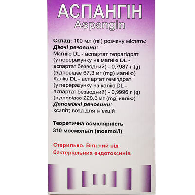 Аспангін розчин д/інф. по 200 мл у пляш.