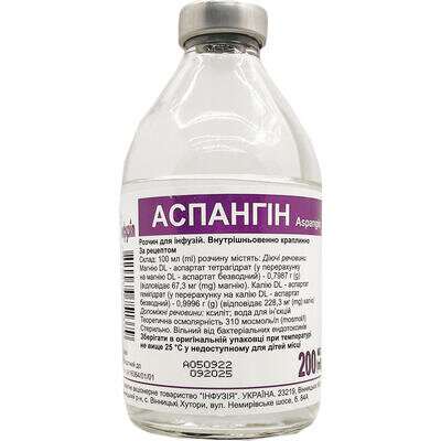 Аспангін розчин д/інф. по 200 мл у пляш.