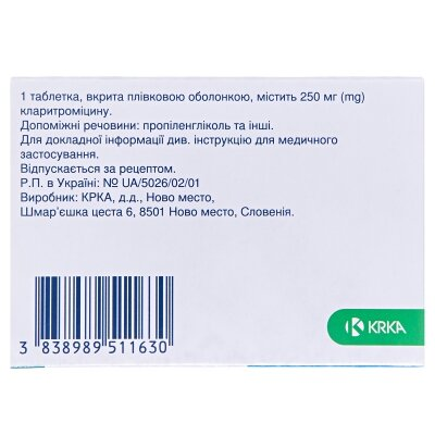 Фромілід таблетки, в/плів. обол. по 250 мг №14 (7х2)