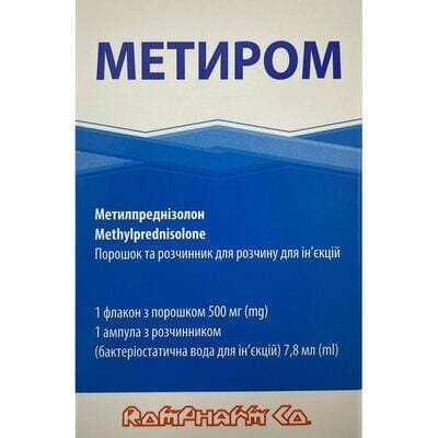 Метиром порошок для р-ну д/ін. по 500 мг №1 у флак. з р-ком