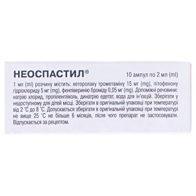 Неоспастил розчин д/ін. по 2 мл №10 в амп.
