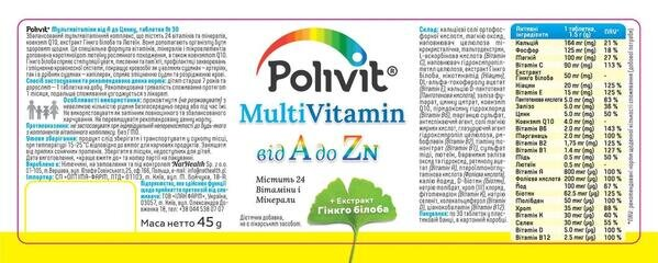 Полівіт Мультивітаміни від А до Цинку таблетки №30